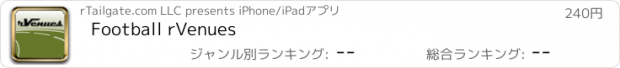 おすすめアプリ Football rVenues