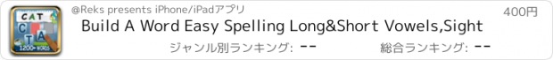 おすすめアプリ Build A Word Easy Spelling Long&Short Vowels,Sight