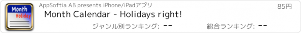 おすすめアプリ Month Calendar - Holidays right!