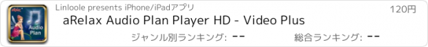 おすすめアプリ aRelax Audio Plan Player HD - Video Plus