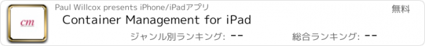 おすすめアプリ Container Management for iPad