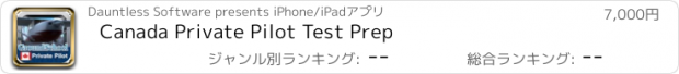 おすすめアプリ Canada Private Pilot Test Prep