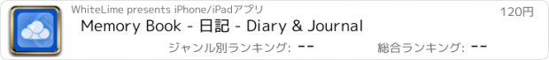おすすめアプリ Memory Book - 日記 - Diary & Journal