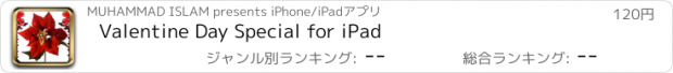 おすすめアプリ Valentine Day Special for iPad