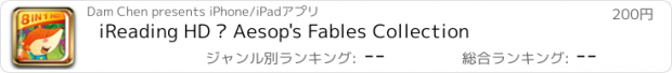 おすすめアプリ iReading HD – Aesop's Fables Collection