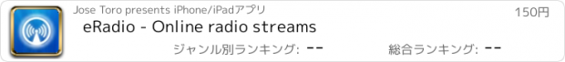 おすすめアプリ eRadio - Online radio streams