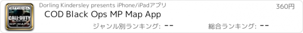 おすすめアプリ COD Black Ops MP Map App