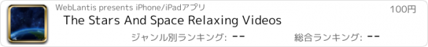 おすすめアプリ The Stars And Space Relaxing Videos