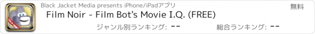 おすすめアプリ Film Noir - Film Bot's Movie I.Q. (FREE)