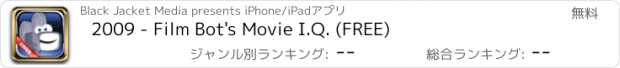 おすすめアプリ 2009 - Film Bot's Movie I.Q. (FREE)