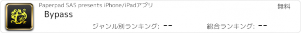 おすすめアプリ Bypass