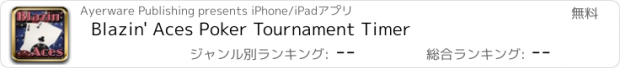 おすすめアプリ Blazin' Aces Poker Tournament Timer