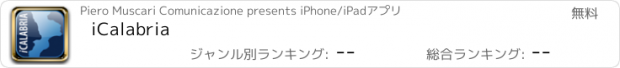 おすすめアプリ iCalabria