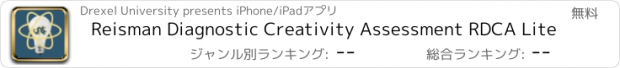 おすすめアプリ Reisman Diagnostic Creativity Assessment RDCA Lite