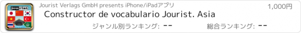 おすすめアプリ Constructor de vocabulario Jourist. Asia