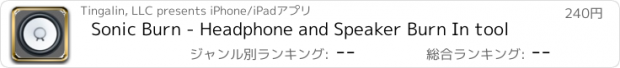 おすすめアプリ Sonic Burn - Headphone and Speaker Burn In tool