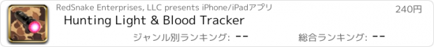 おすすめアプリ Hunting Light & Blood Tracker