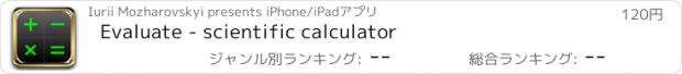 おすすめアプリ Evaluate - scientific calculator