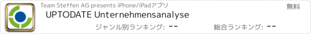 おすすめアプリ UPTODATE Unternehmensanalyse