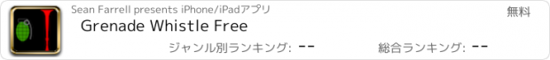 おすすめアプリ Grenade Whistle Free