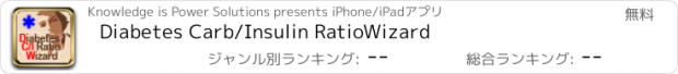 おすすめアプリ Diabetes Carb/Insulin RatioWizard