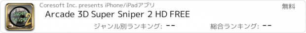 おすすめアプリ Arcade 3D Super Sniper 2 HD FREE