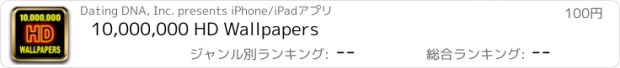 おすすめアプリ 10,000,000 HD Wallpapers