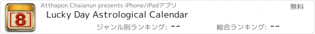 おすすめアプリ Lucky Day Astrological Calendar