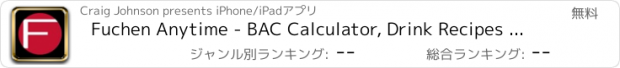 おすすめアプリ Fuchen Anytime - BAC Calculator, Drink Recipes & Call A Cab