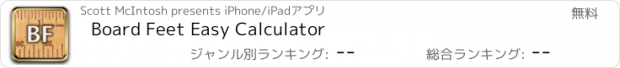 おすすめアプリ Board Feet Easy Calculator