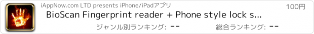 おすすめアプリ BioScan Fingerprint reader + Phone style lock screen