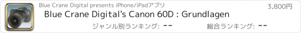 おすすめアプリ Blue Crane Digital's Canon 60D : Grundlagen