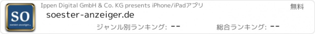 おすすめアプリ soester-anzeiger.de