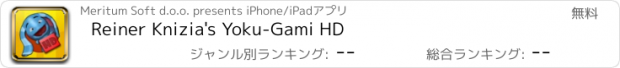 おすすめアプリ Reiner Knizia's Yoku-Gami HD