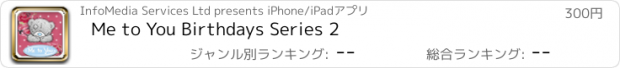 おすすめアプリ Me to You Birthdays Series 2