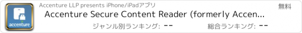 おすすめアプリ Accenture Secure Content Reader (formerly Accenture Mobile Board Reader)