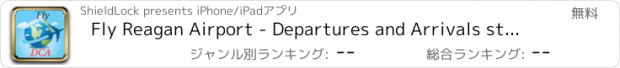 おすすめアプリ Fly Reagan Airport - Departures and Arrivals status