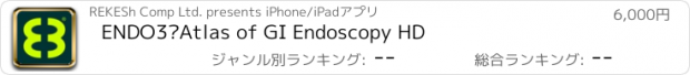 おすすめアプリ ENDO3®Atlas of GI Endoscopy HD