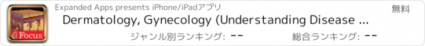 おすすめアプリ Dermatology, Gynecology (Understanding Disease series)