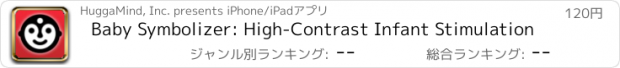 おすすめアプリ Baby Symbolizer: High-Contrast Infant Stimulation