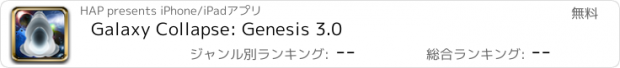 おすすめアプリ Galaxy Collapse: Genesis 3.0