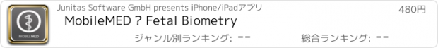 おすすめアプリ MobileMED – Fetal Biometry