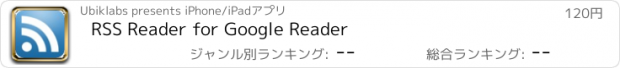 おすすめアプリ RSS Reader for Google Reader
