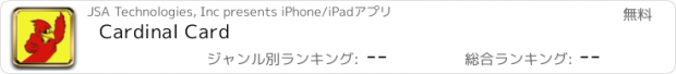 おすすめアプリ Cardinal Card