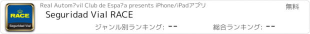 おすすめアプリ Seguridad Vial RACE