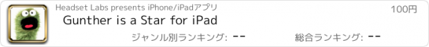 おすすめアプリ Gunther is a Star for iPad