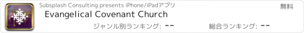 おすすめアプリ Evangelical Covenant Church