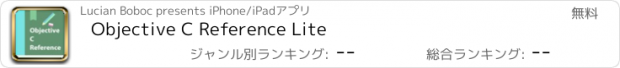 おすすめアプリ Objective C Reference Lite