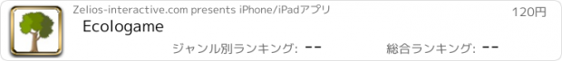 おすすめアプリ Ecologame