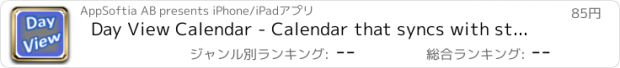 おすすめアプリ Day View Calendar - Calendar that syncs with standard calendar. Includes powerful date finder wheels!